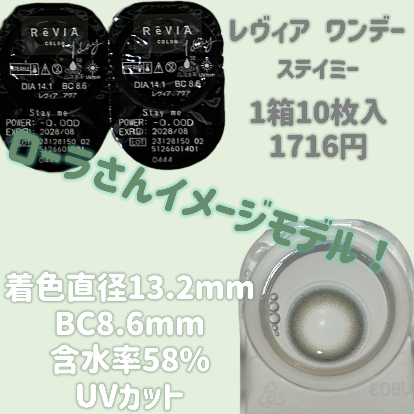 ReVIA 1day/ReVIA/ワンデー(1DAY)カラコンを使ったクチコミ(2枚目)