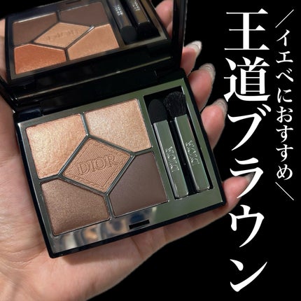 ディオールショウ サンク クルール 559 ポンチョ/Dior/アイシャドウを使ったクチコミ(1枚目)