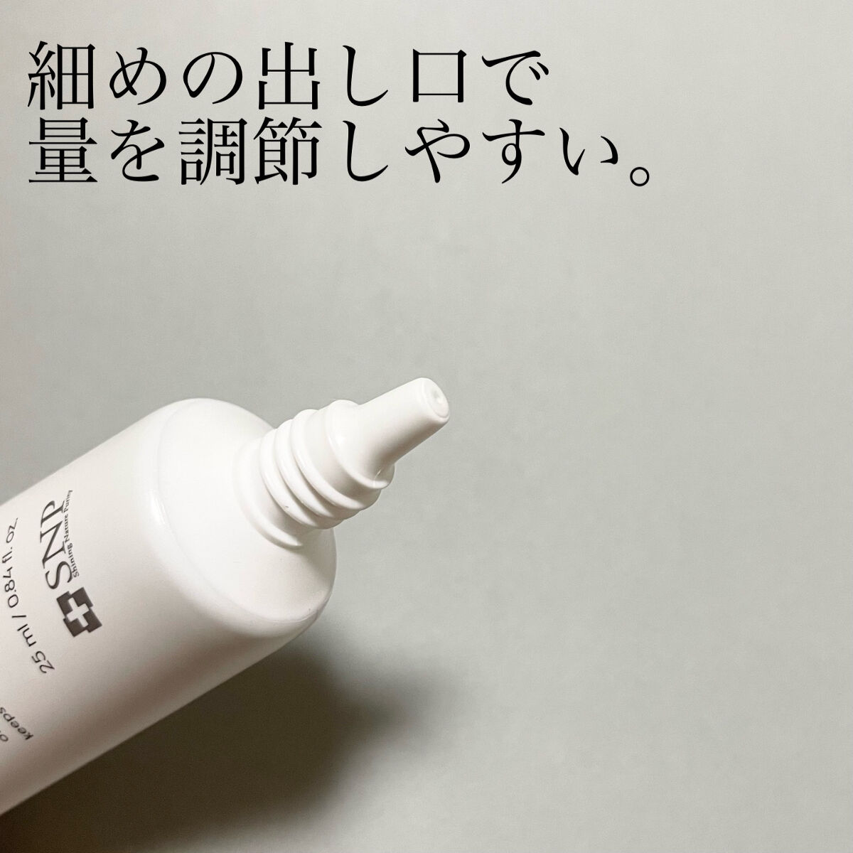 ユースエイジヒアルロン酸アイクリーム/SNP/アイケア・アイクリームを使ったクチコミ（2枚目）