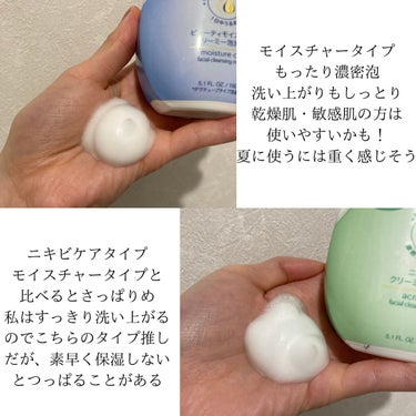 ニキビケア クリーミー泡洗顔料 ポンプ(150ml)/ダヴ/泡洗顔を使ったクチコミ（2枚目）