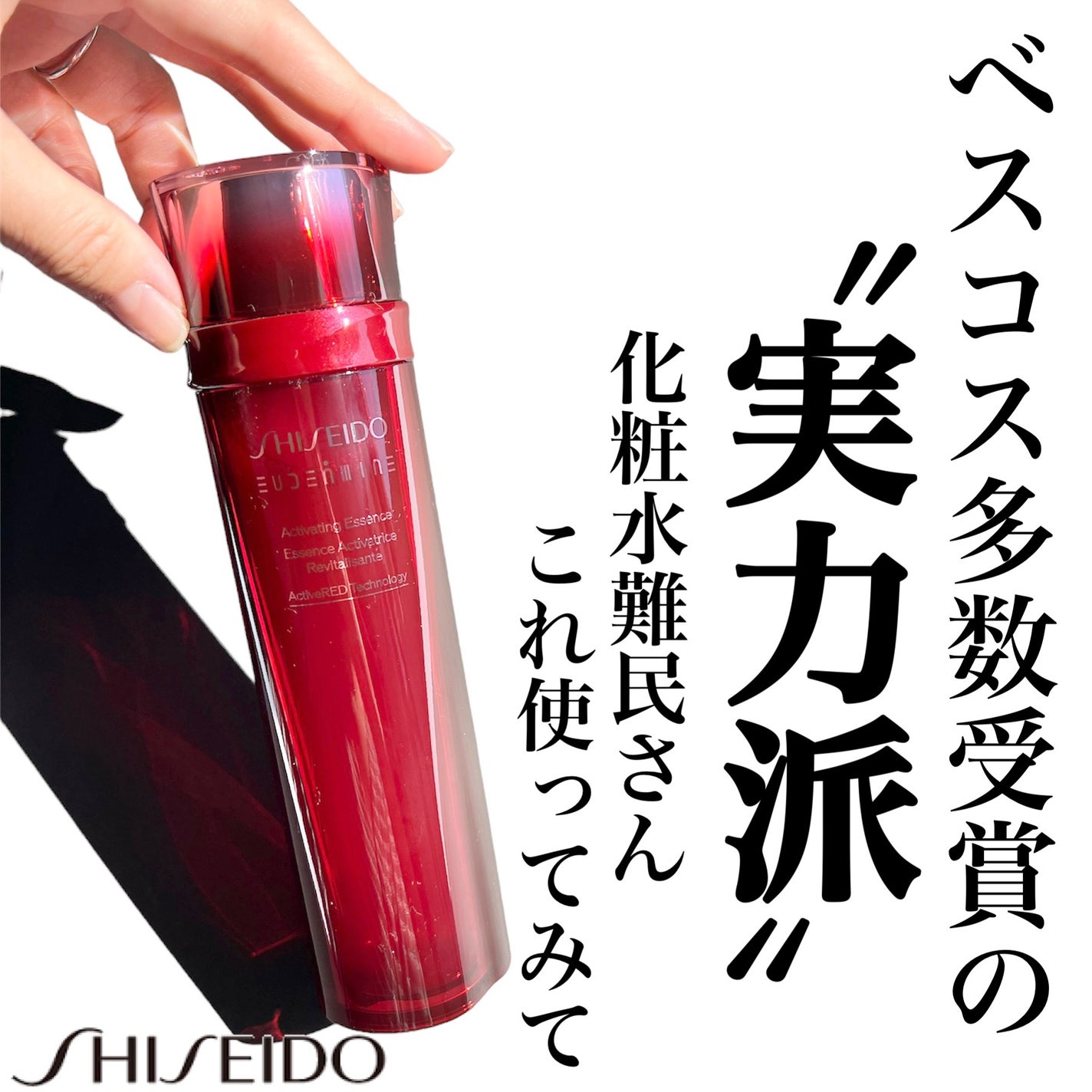 オイデルミン エッセンスローション/SHISEIDO/化粧水を使ったクチコミ(1枚目)