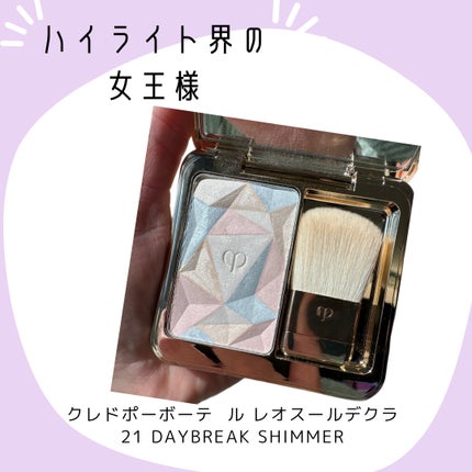 ル・レオスールデクラ /クレ・ド・ポー ボーテ/パウダーハイライトを使ったクチコミ(1枚目)