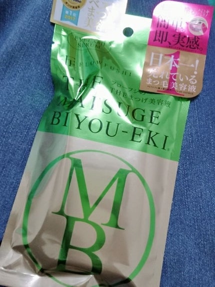 THE まつ毛美容液/flowfushi/まつげ美容液を使ったクチコミ(1枚目)