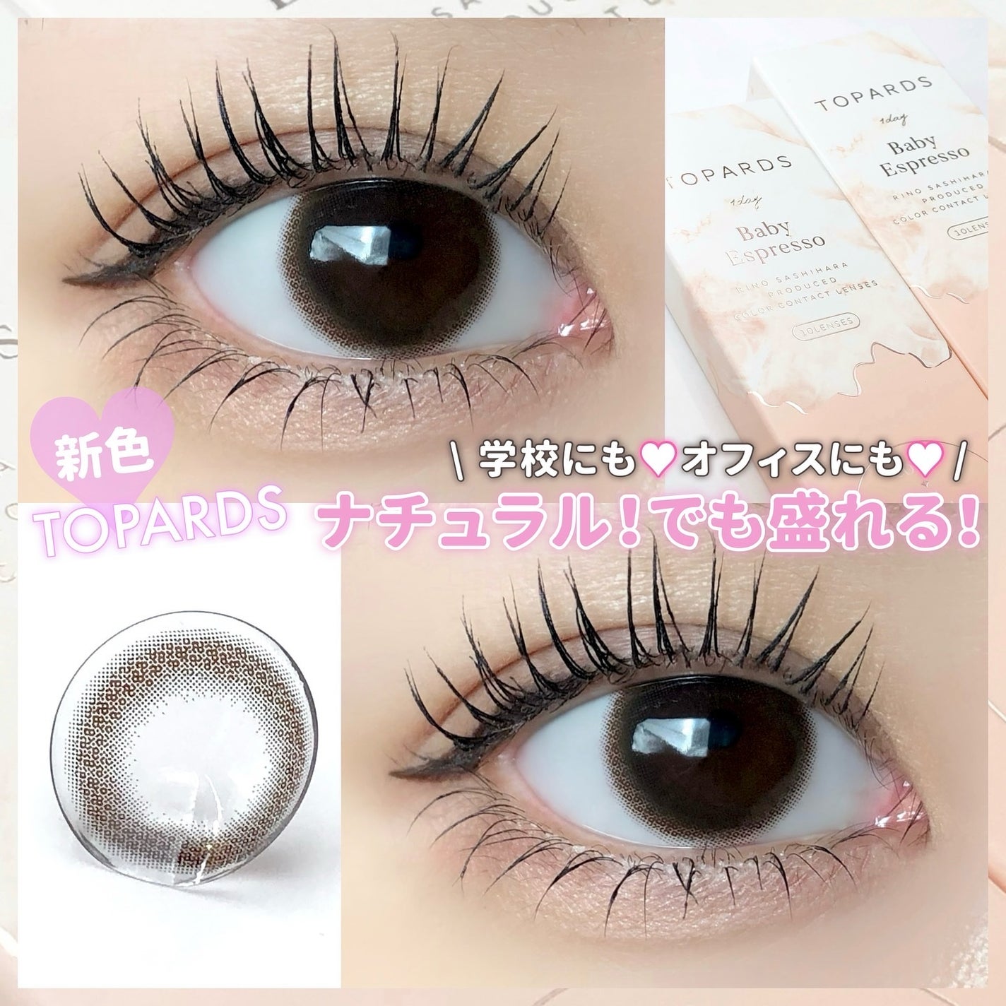TOPARDS 1day/TOPARDS/ワンデー(1DAY)カラコンを使ったクチコミ(1枚目)
