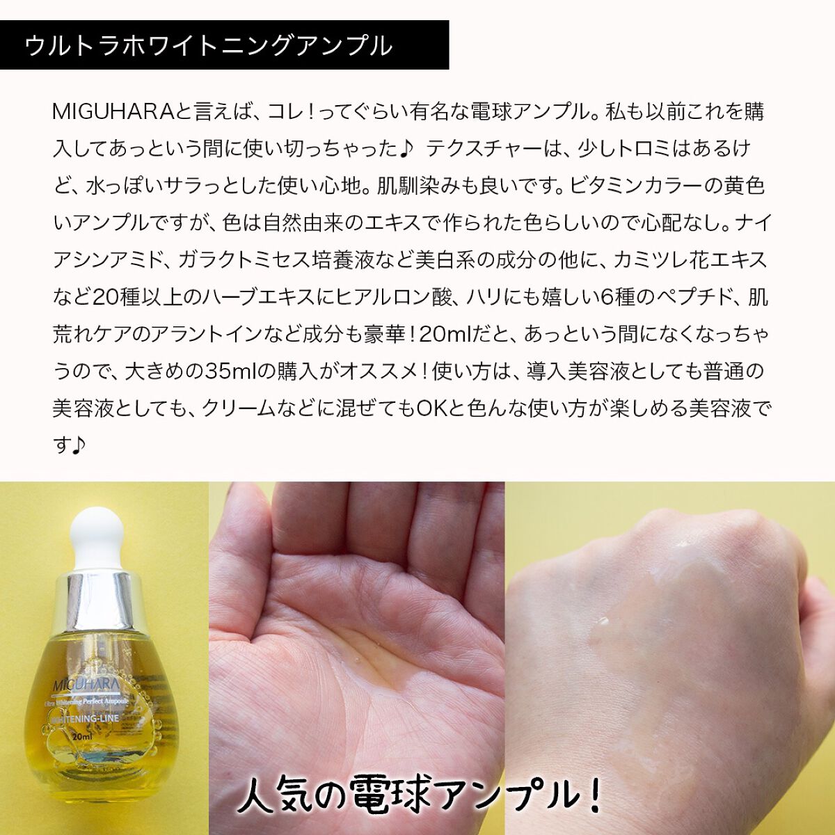 Big3 Step Whitening Mask Pack/MIGUHARA/シートマスク・パックを使ったクチコミ(3枚目)