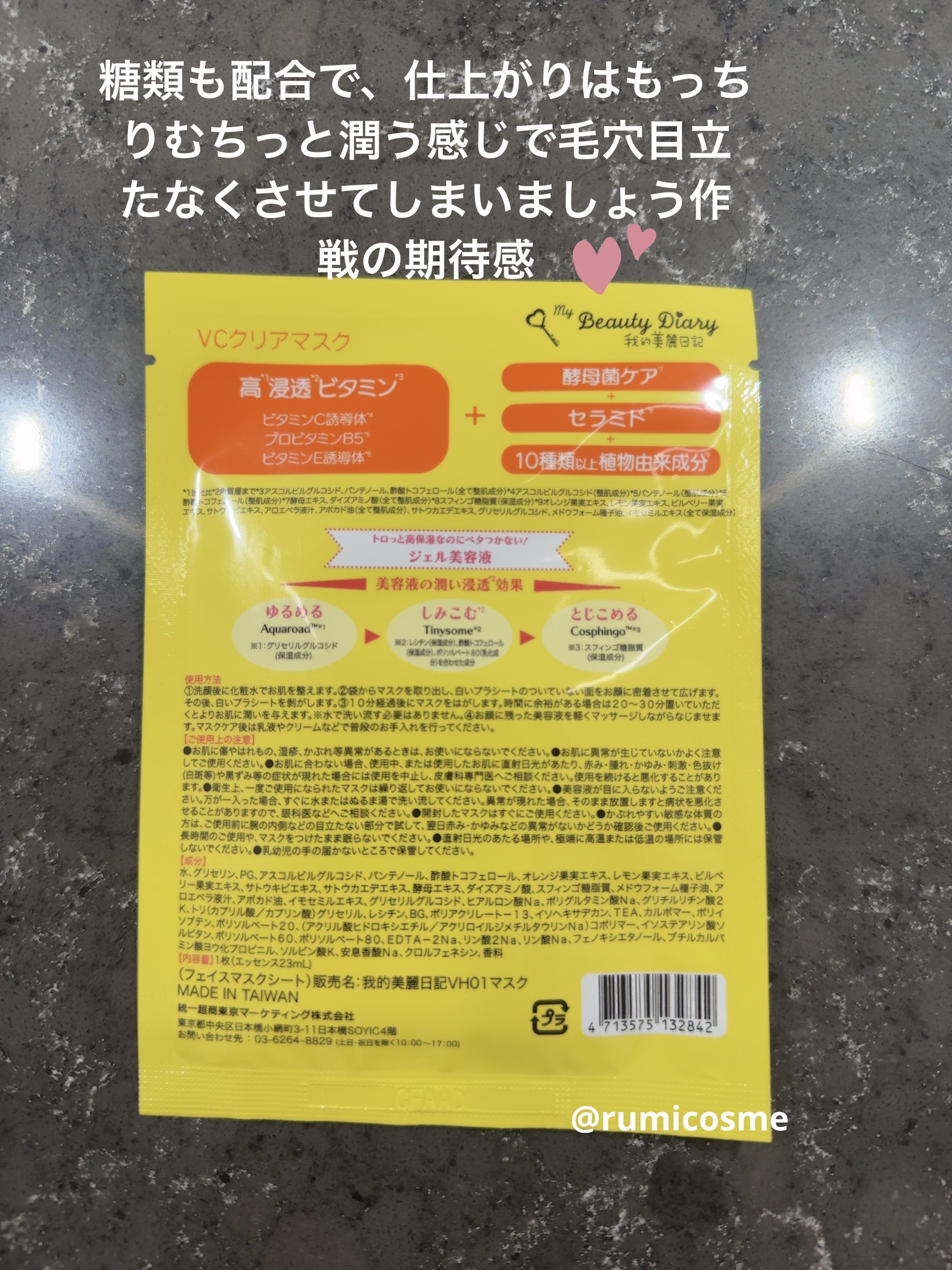 を使ったクチコミ（2枚目）