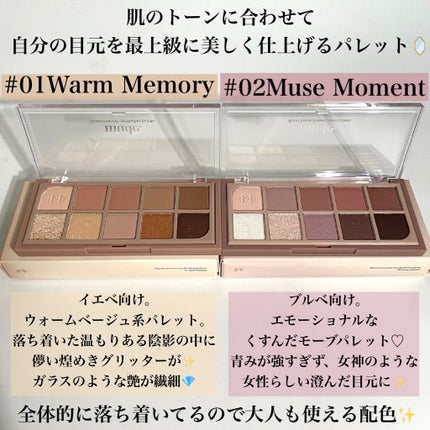 MDショールモーメント アイシャドウパレット/mude/アイシャドウパレットを使ったクチコミ(3枚目)