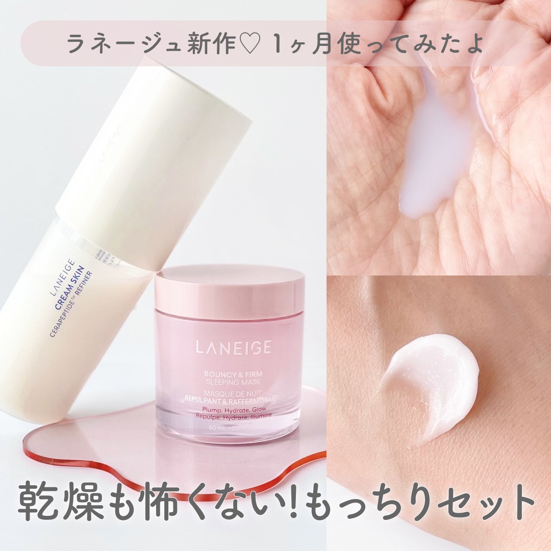 クリームスキン ローション/LANEIGE/化粧水を使ったクチコミ（1枚目）