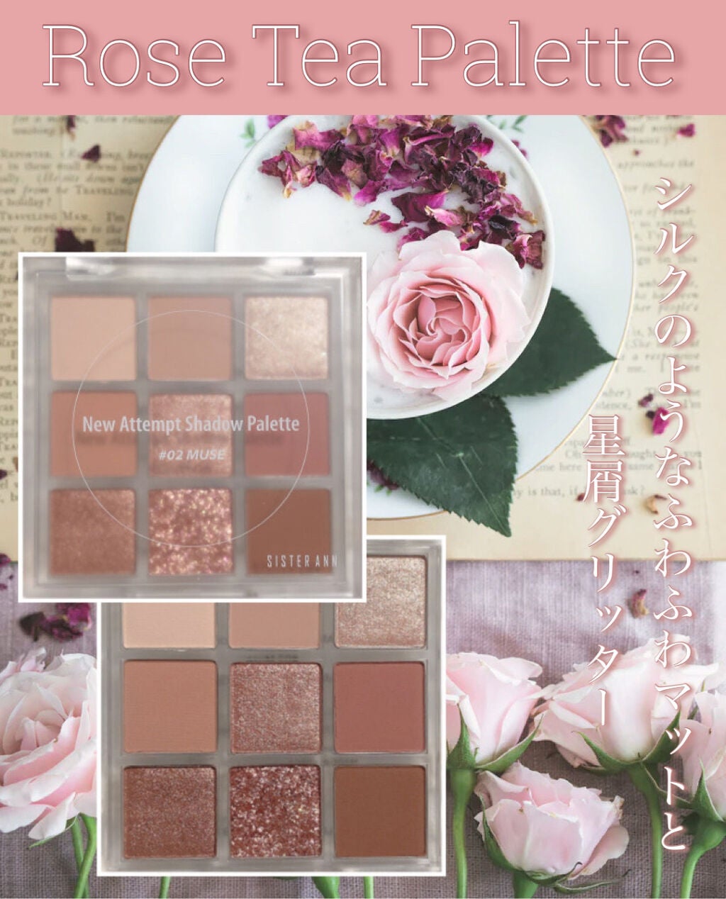 ニューアテンプトシャドウパレット/SISTER ANN/アイシャドウパレットを使ったクチコミ(1枚目)
