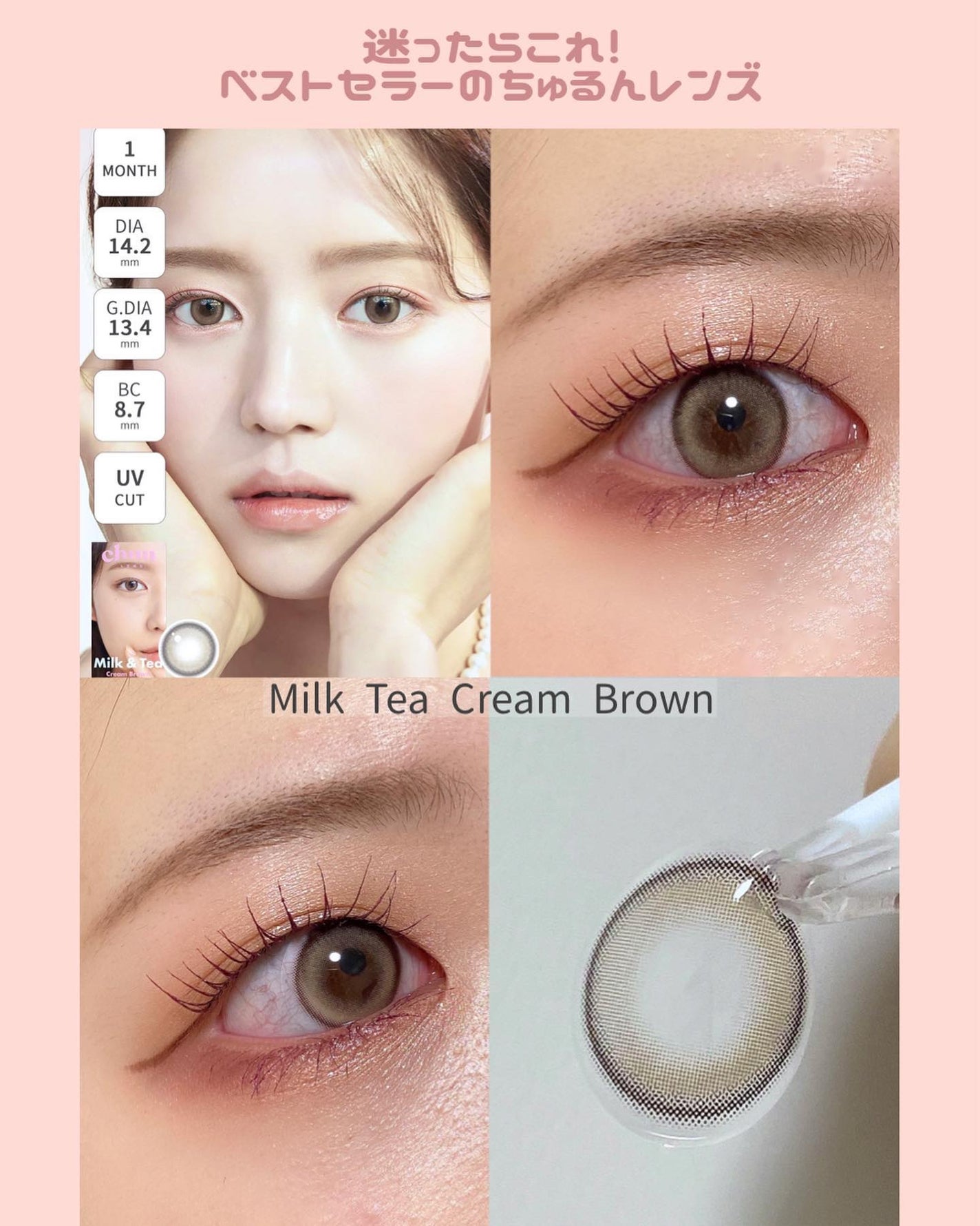 chuuLENS Milk&Tea 1day/chuu LENS/ワンデー(1DAY)カラコンを使ったクチコミ(4枚目)