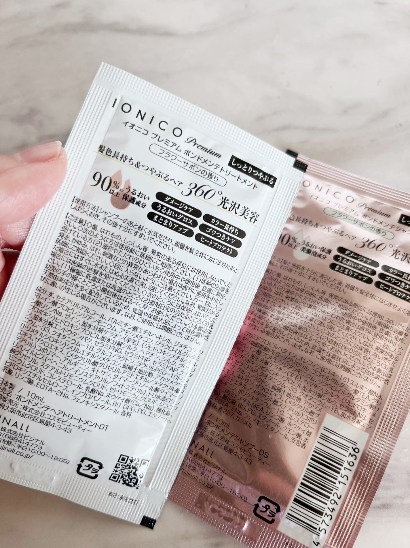 プレミアム ボンドメンテシャンプー/ボンドメンテトリートメント/IONICO/市販シャンプーを使ったクチコミ(2枚目)