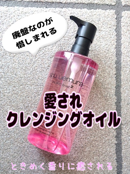 フレッシュ クリア サクラ クレンジング オイル/shu uemura/オイルクレンジングを使ったクチコミ(1枚目)