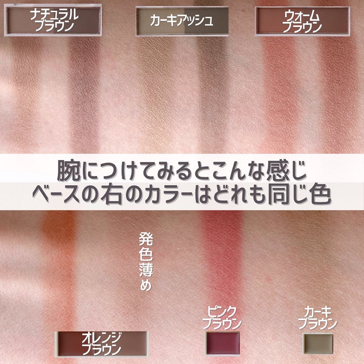 &. パレット眉パウダー/DAISO/パウダーアイブロウを使ったクチコミ(5枚目)