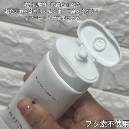 歯磨き粉/白Nano/歯磨き粉を使ったクチコミ(2枚目)
