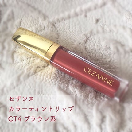 カラーティントリップ/CEZANNE/リップティントを使ったクチコミ(1枚目)