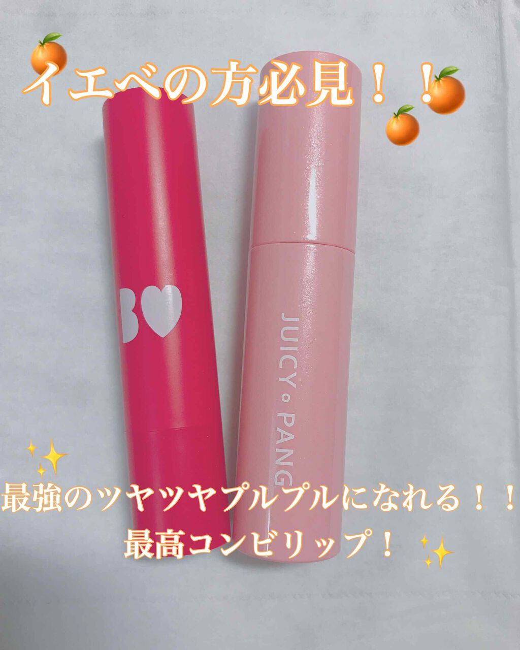 つやぷるリップR/b idol/口紅を使ったクチコミ(1枚目)