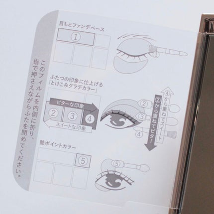 ドラマティックスタイリングアイズ/マキアージュ/アイシャドウパレットを使ったクチコミ(5枚目)