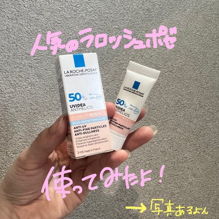 UVイデア XL プロテクショントーンアップ ローズ/ラ ロッシュ ポゼ/日焼け止めクリームを使ったクチコミ(1枚目)