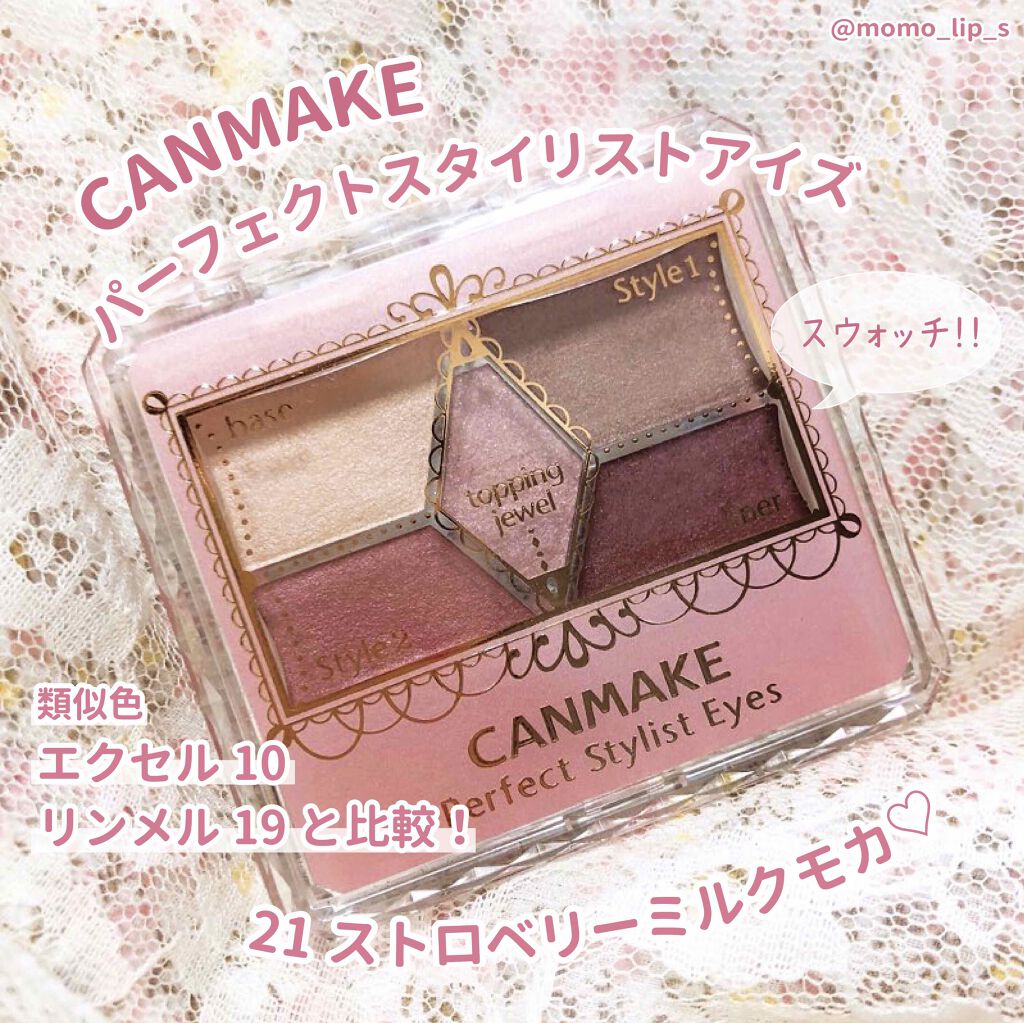 ショコラスウィート アイズ/リンメル ロンドン/アイシャドウパレットを使ったクチコミ（1枚目）