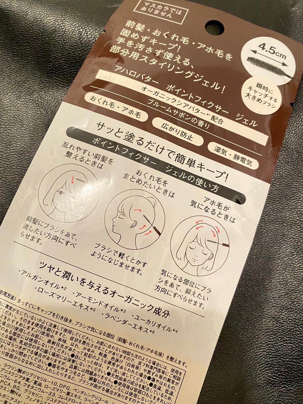 ポイントフィクサー ジェル/AHALO BUTTER/ヘアジェルを使ったクチコミ(2枚目)