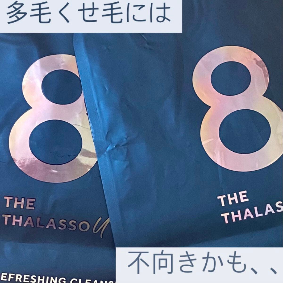 エイトザタラソ ユー CBD&リフレッシング クレンズ 美容液シャンプー/CBD&バランシング ダメージリペア 美容液ヘアトリートメント/エイトザタラソ/市販シャンプーを使ったクチコミ(1枚目)