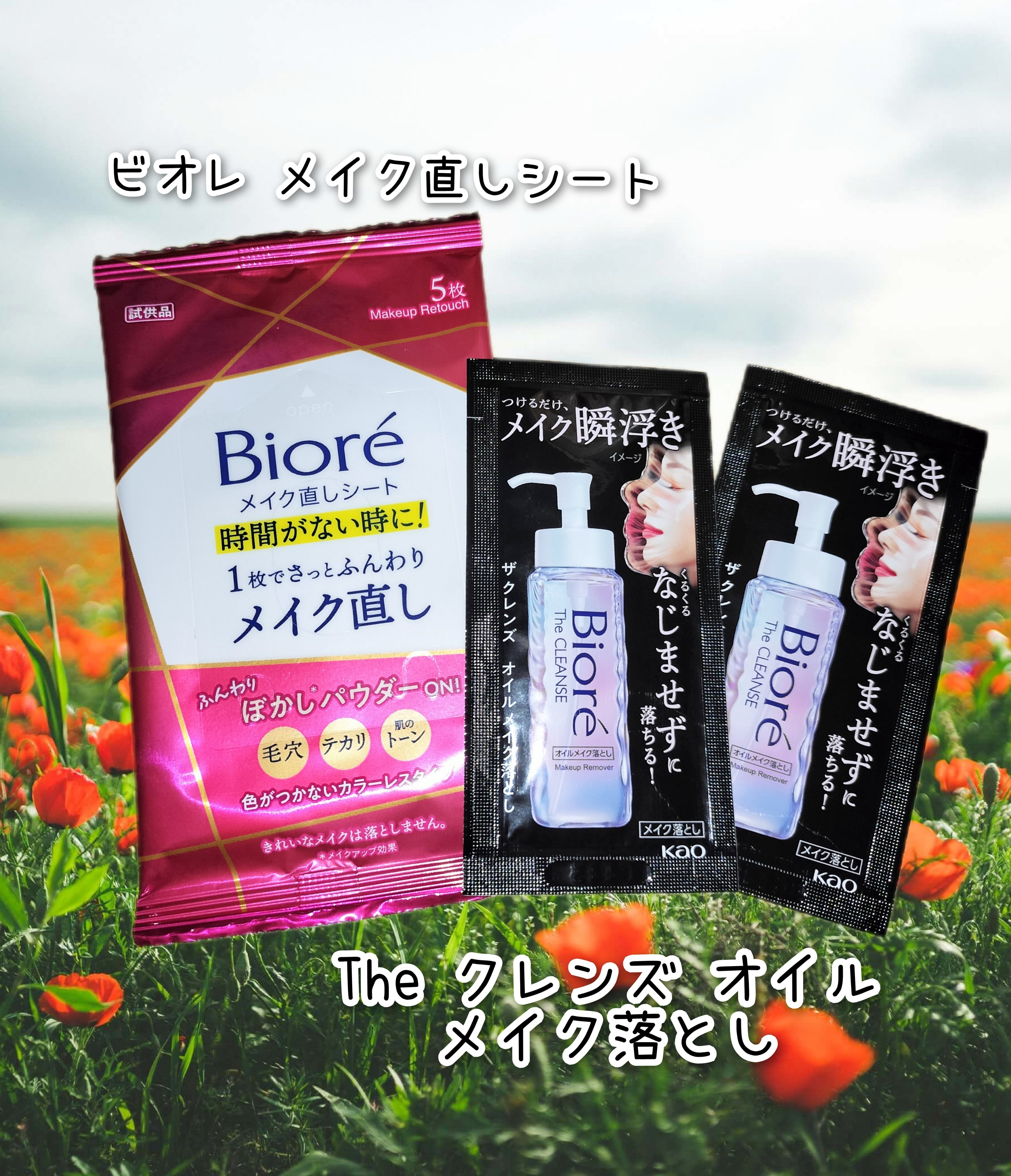 The クレンズ オイルメイク落とし/ビオレ/オイルクレンジングを使ったクチコミ（1枚目）