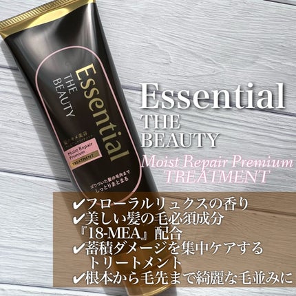 THE BEAUTY 髪のキメ美容プレミアムトリートメント<モイストリペアプレミアム>/エッセンシャル/洗い流すヘアトリートメントを使ったクチコミ(2枚目)
