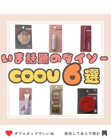 リキッドアイライナー/coou/リキッドアイライナーを使ったクチコミ（1枚目）