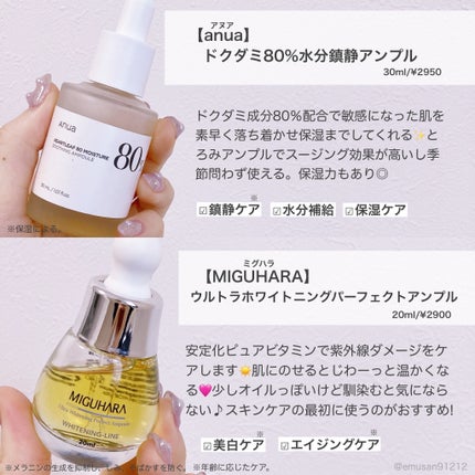 Numero 10 essence/ビリーフ/美容液を使ったクチコミ(6枚目)