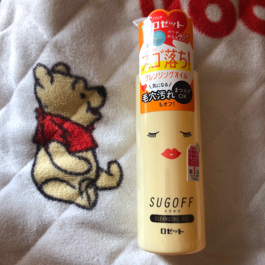 スゴオフクレンジングオイル/ロゼット/オイルクレンジングを使ったクチコミ（2枚目）
