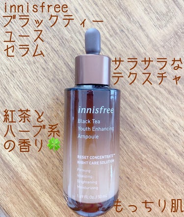 ブラックティー ユース セラム/innisfree/美容液を使ったクチコミ（1枚目）