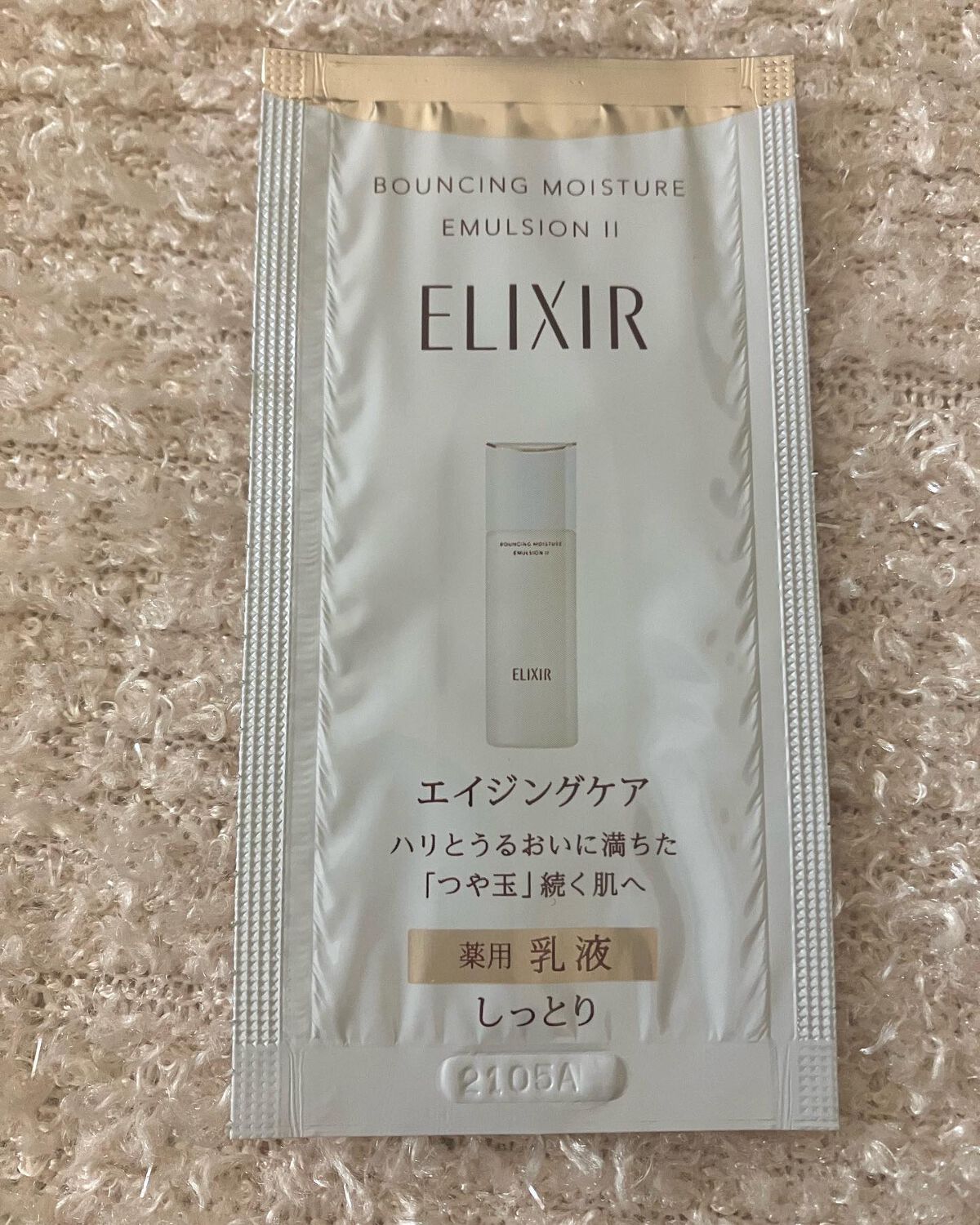 エルクシールの乳液⸜(๑⃙⃘'ω'๑⃙⃘)⸝
リフトモイスト エマルジョン ＳＰ II 

これもサンプルだよ(´>∀<｀)ゝ

前回、間違えて
化粧水なのに乳液の名前を書き込んだから
修正しておいたよ(´-w-｀;)

危ない危ない💦
