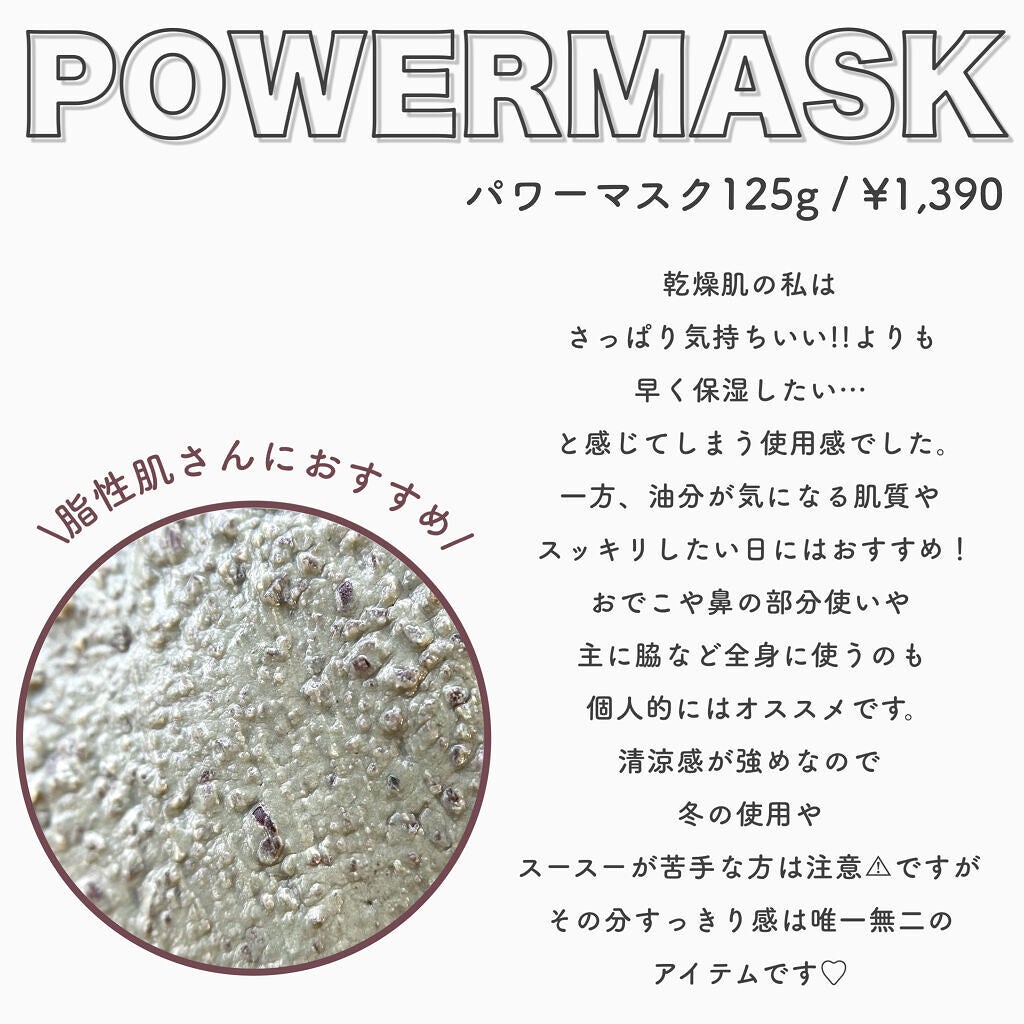 パワーマスク/ラッシュ/洗い流すパック・マスクを使ったクチコミ(2枚目)