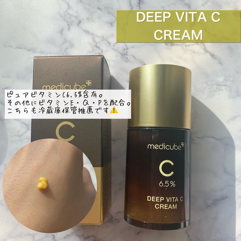 ディープビタCアンプル/MEDICUBE/美容液を使ったクチコミ（3枚目）