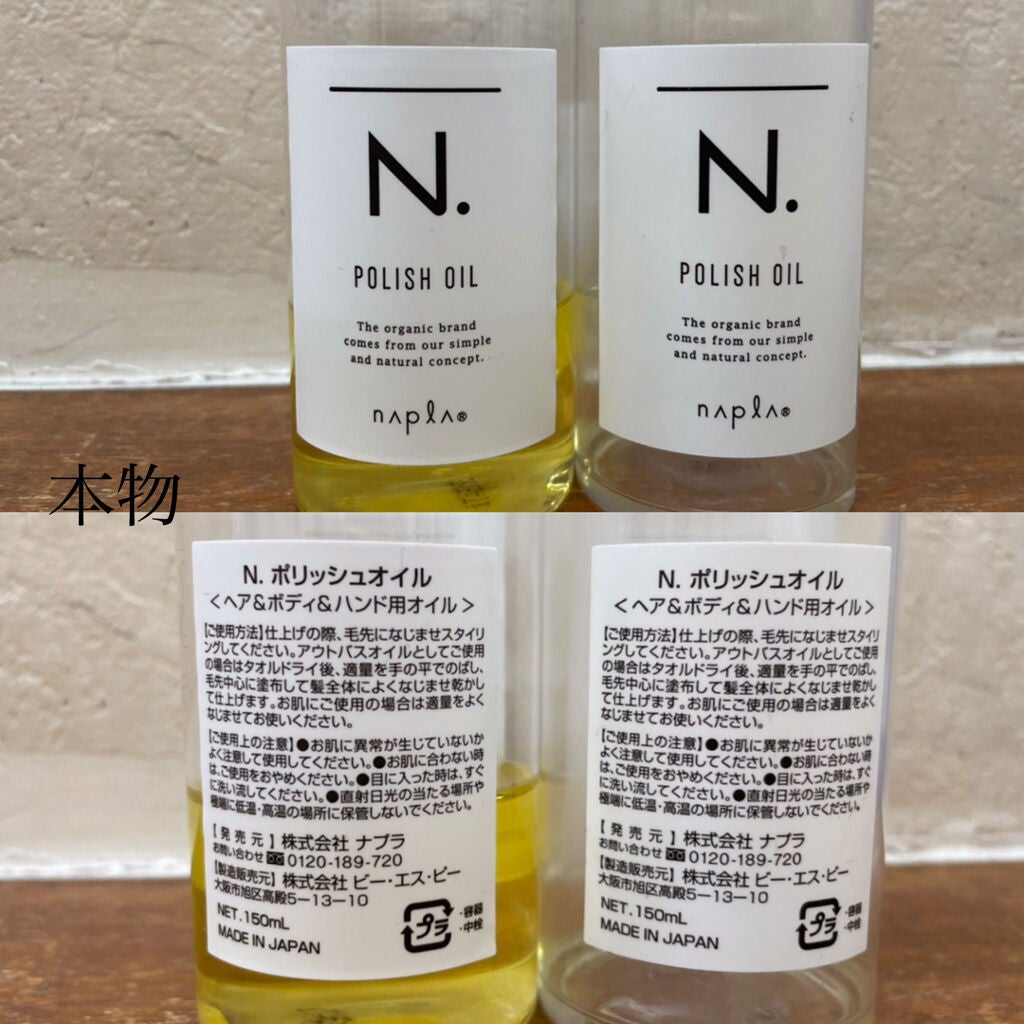 N. ポリッシュオイル/N./ヘアオイルを使ったクチコミ(6枚目)