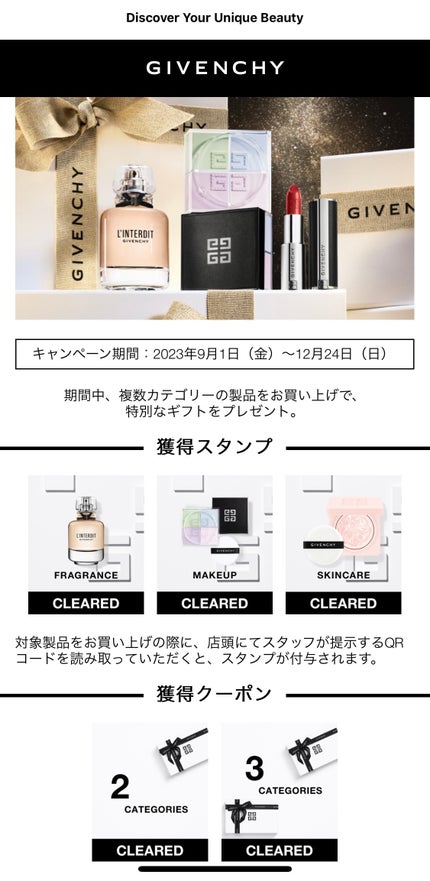 ぷぅぴぃ《紫コス部💜💗》 on LIPS 「2023年9月1日~12月24日までにGIVENCHY製品をお..」(4枚目)