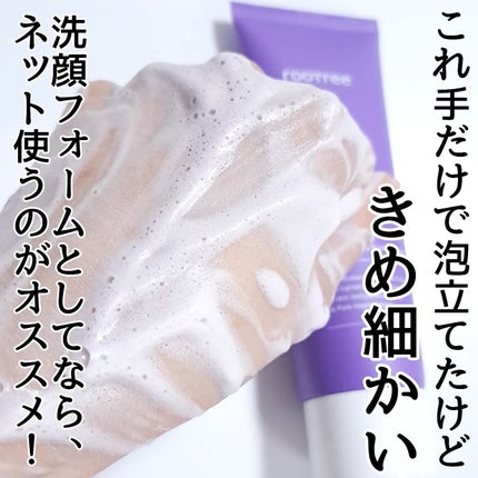 マルベリー5重 ポア タイトニングクレイマスクトゥフォーム/rooTree/洗い流すパック・マスクを使ったクチコミ(5枚目)