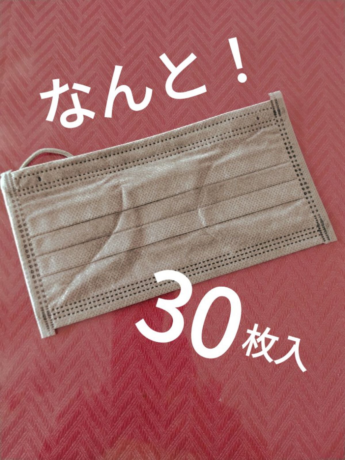 不織布マスク/DAISO/マスクを使ったクチコミ(3枚目)