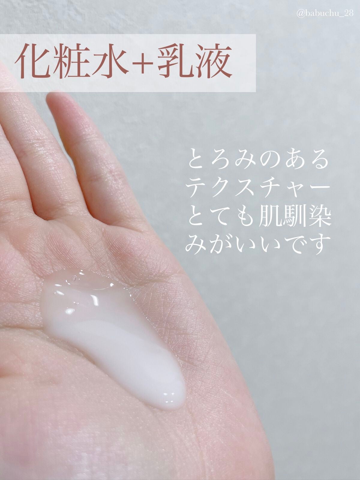 ピュア ナチュラル エッセンスローション リフト /pdc/オールインワン化粧品を使ったクチコミ(2枚目)