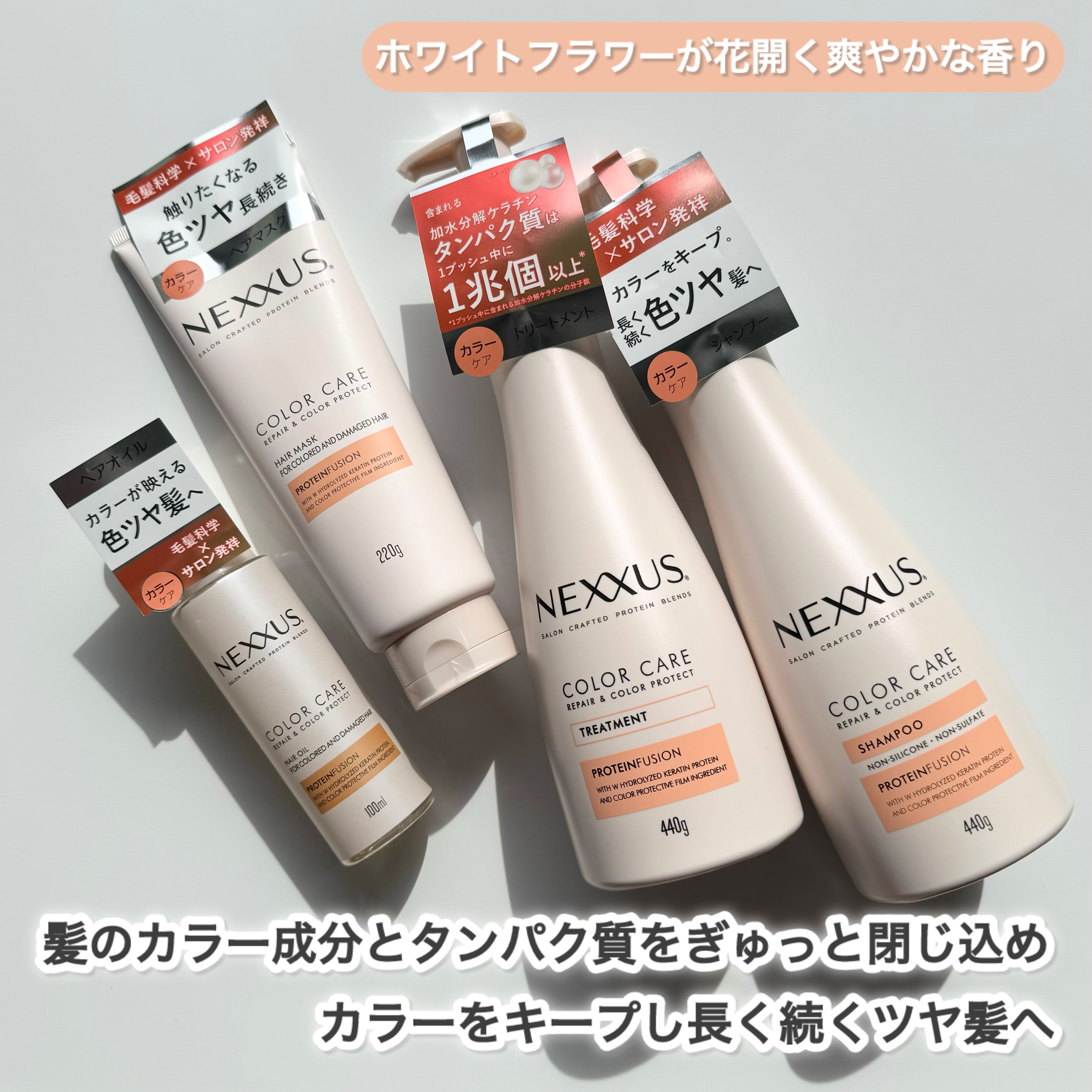 ネクサス リペア＆カラープロテクト シャンプー／トリートメント シャンプー本体 440g/NEXXUS(ネクサス)/市販シャンプーを使ったクチコミ（2枚目）