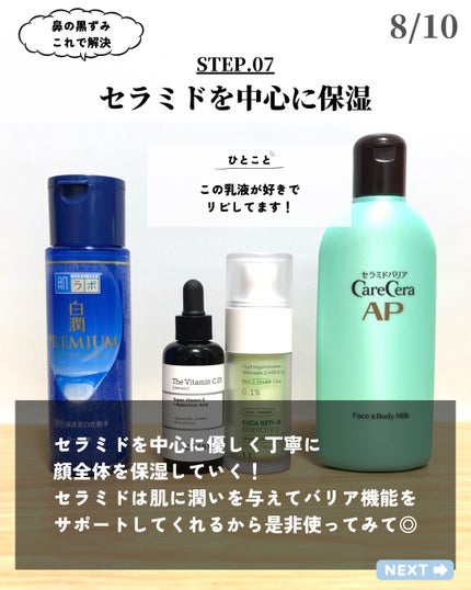 ピュア クレンジング オイル/manyo/オイルクレンジングを使ったクチコミ(8枚目)