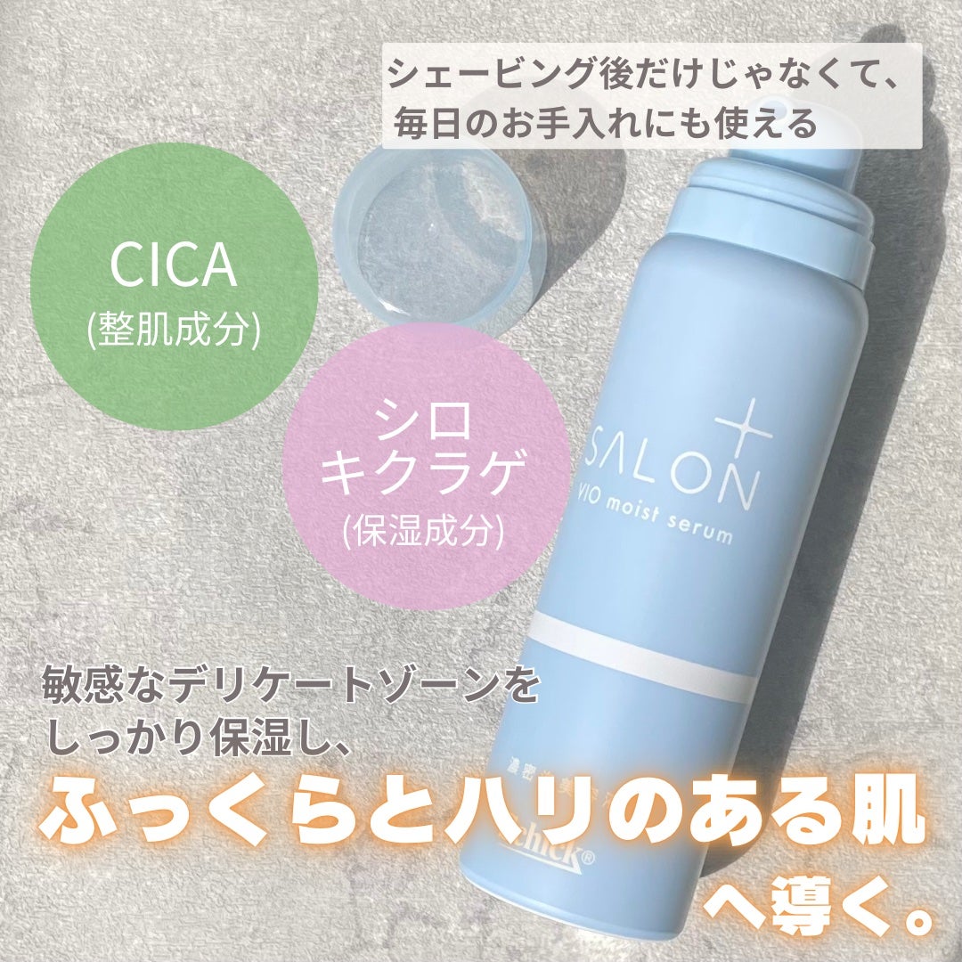 サロンプラス V.I.O 濃密泡セラム/サロンプラス/デリケートゾーンケアを使ったクチコミ(3枚目)