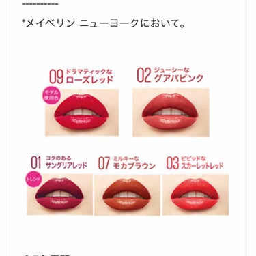 MAYBELLINE NEW YORK SPステイ マットインクのクチコミ「☆。.:＊・゜☆。.:＊・゜☆。.:＊・゜
メイベリンニューヨーク  ラッカーペン
☆。.:＊.....」（2枚目）