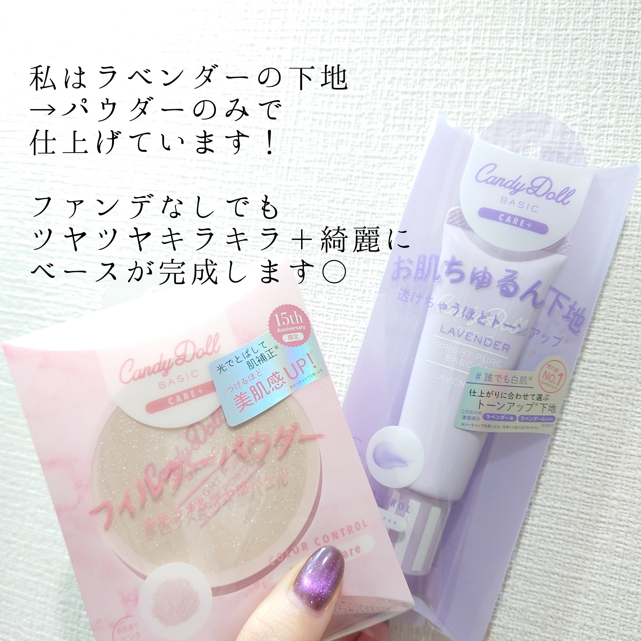 ブライトピュアルースパウダー/CandyDoll/ルースパウダーを使ったクチコミ（3枚目）