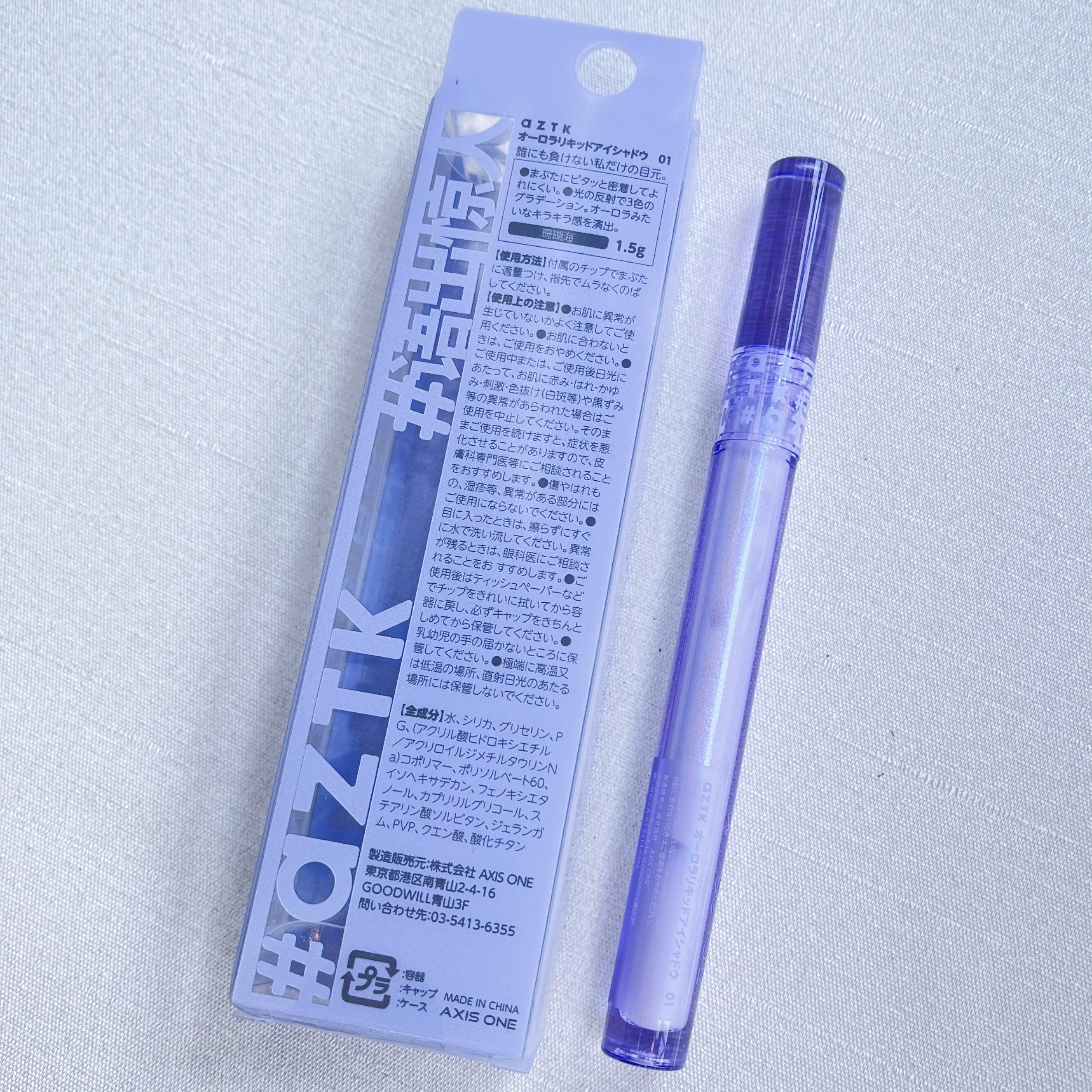 オーロラリキッドアイシャドウ 01/aZTK/リキッドアイシャドウを使ったクチコミ（3枚目）