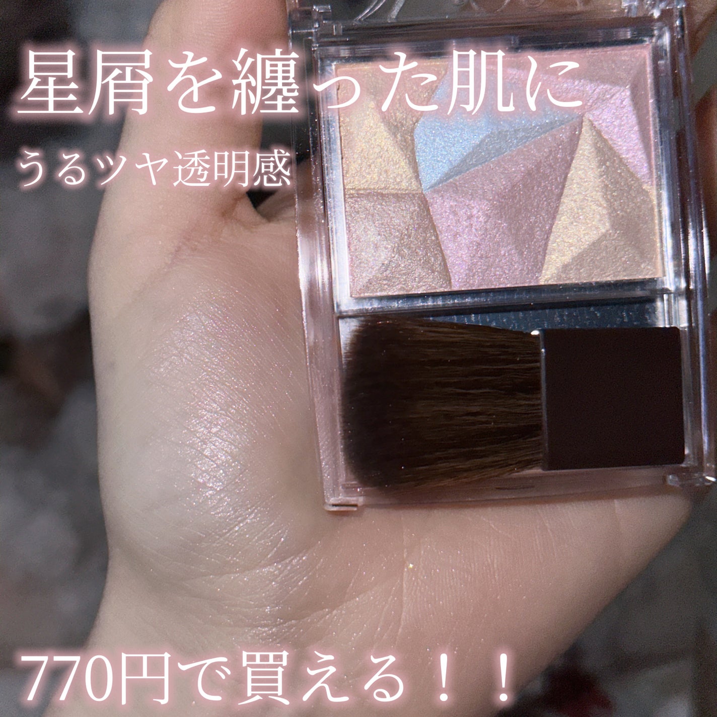 パールグロウハイライト/CEZANNE/ハイライト・シェーディングを使ったクチコミ(1枚目)