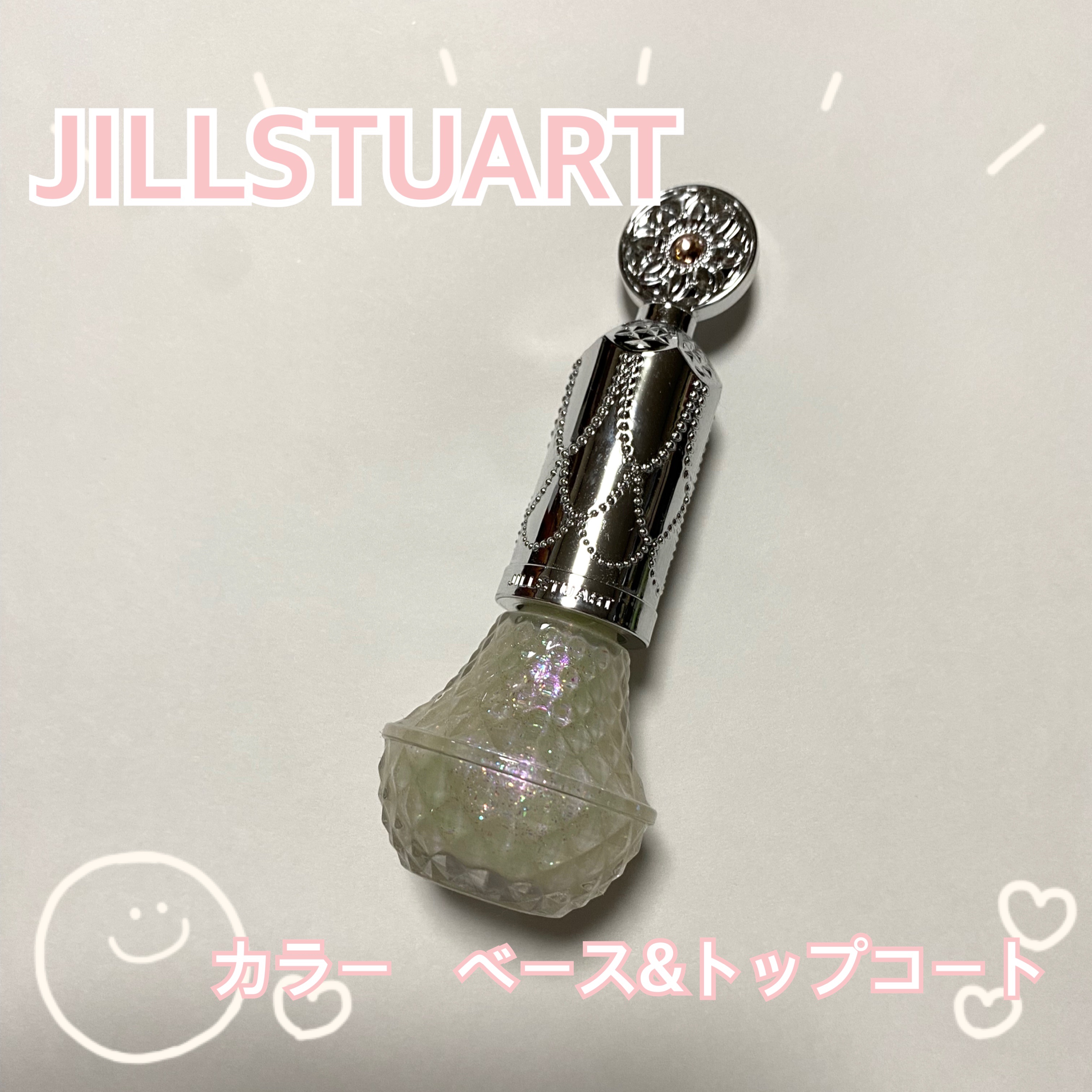 カラー ベース＆トップコート  103 crystal tiara/JILL STUART/オールインワンネイルを使ったクチコミ（1枚目）