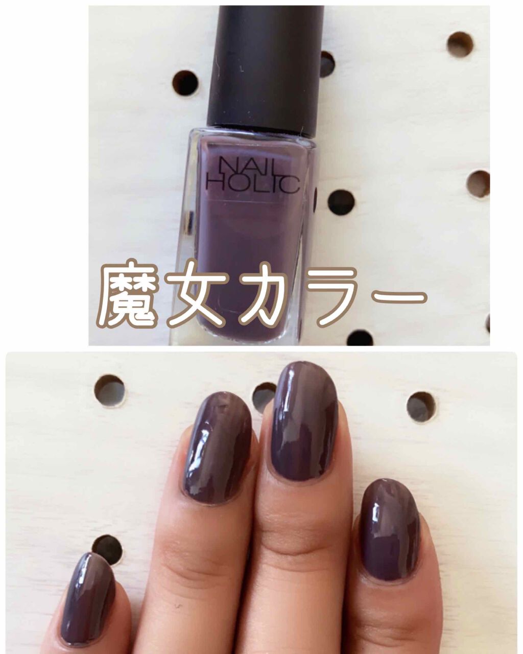 ネイルホリック Mode color/ネイルホリック/マニキュアを使ったクチコミ(1枚目)