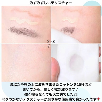 ミセラーアイメイクアップリムーバー/ビフェスタ/ポイントメイクリムーバーを使ったクチコミ(3枚目)