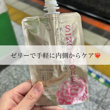 ゼリーサーキュリスト/シノアドア/ゼリー飲料を使ったクチコミ(1枚目)